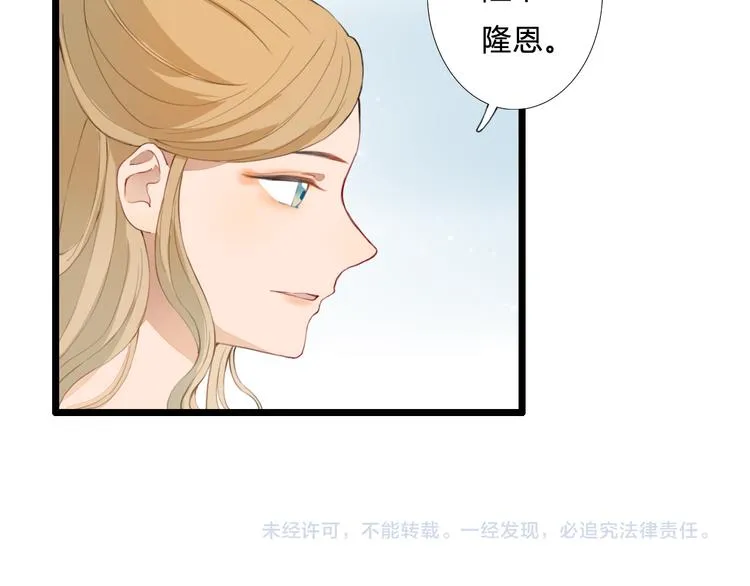 第24话 吃醋？ 第78页