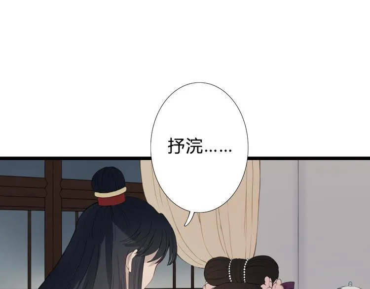 第23话 他会喜欢吗 第42页