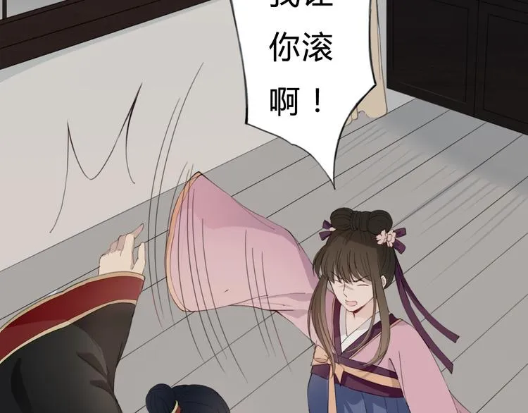第23话 他会喜欢吗 第44页
