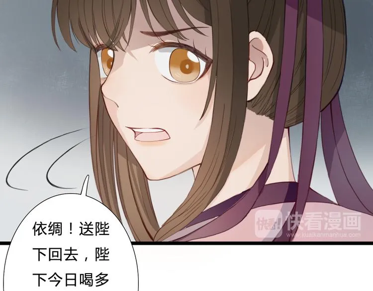第23话 他会喜欢吗 第47页