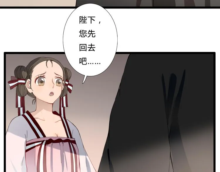 第23话 他会喜欢吗 第52页