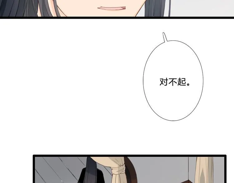 第23话 他会喜欢吗 第56页