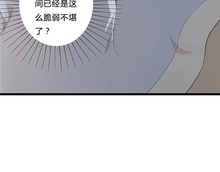 第23话 他会喜欢吗 第60页