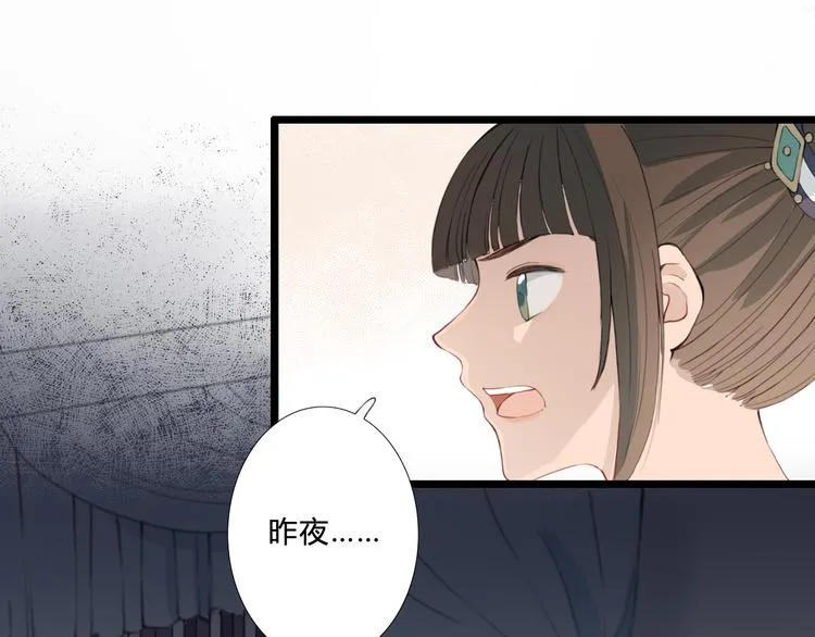 第23话 他会喜欢吗 第65页