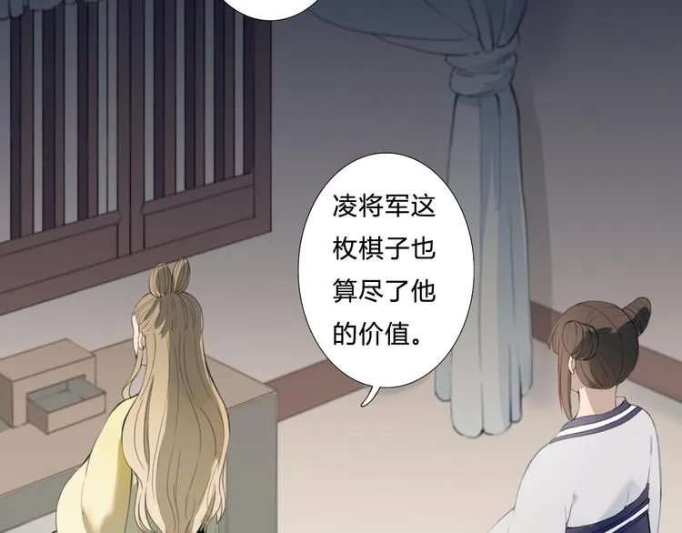 第23话 他会喜欢吗 第66页