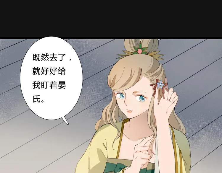 第23话 他会喜欢吗 第71页