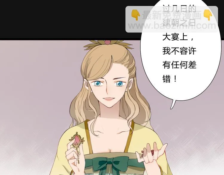 第23话 他会喜欢吗 第73页