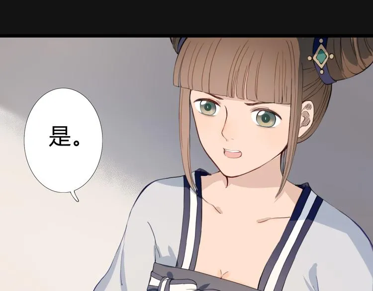 第23话 他会喜欢吗 第76页