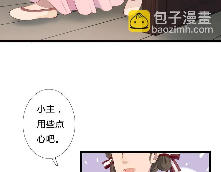 第22话 你输了 第2页