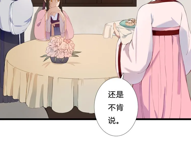 第22话 你输了 第5页