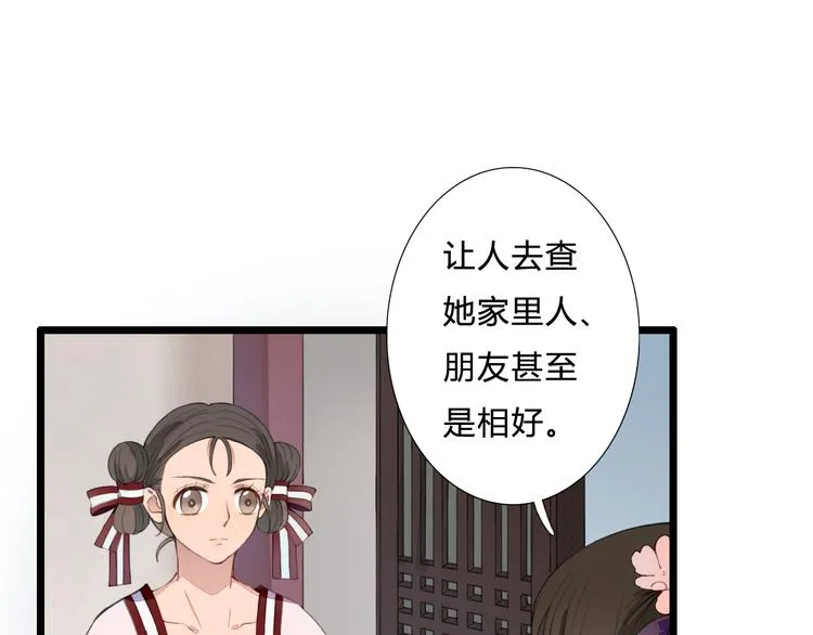 第22话 你输了 第6页