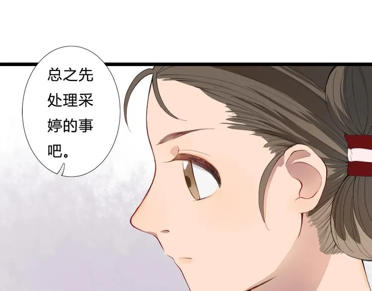 第22话 你输了 第13页