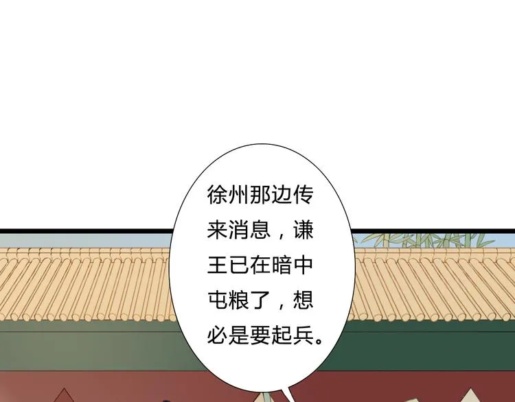 第22话 你输了 第17页