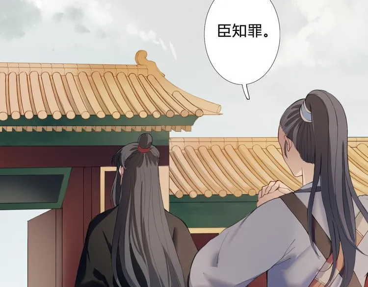 第22话 你输了 第21页