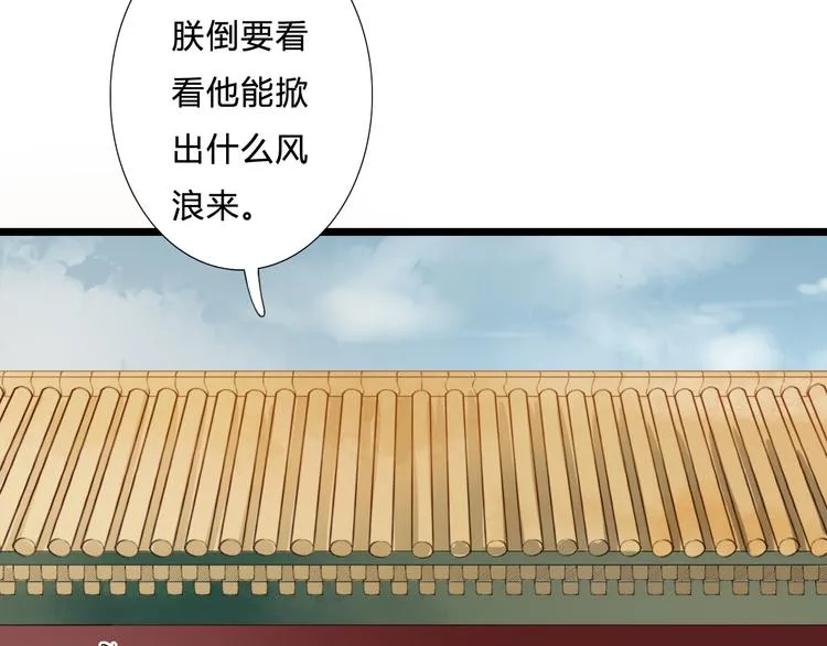 第22话 你输了 第23页