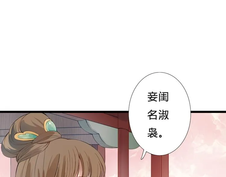 第22话 你输了 第42页
