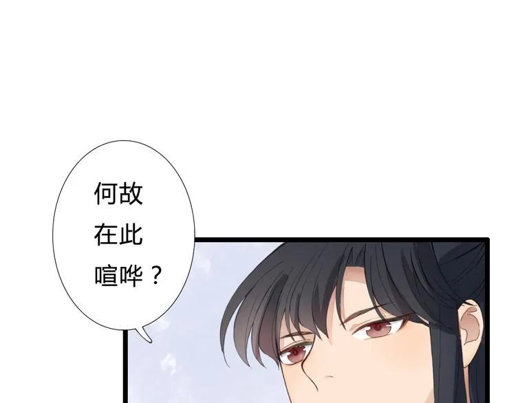 第22话 你输了 第44页