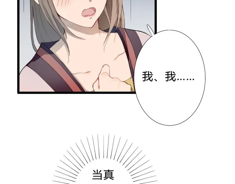 第22话 你输了 第53页