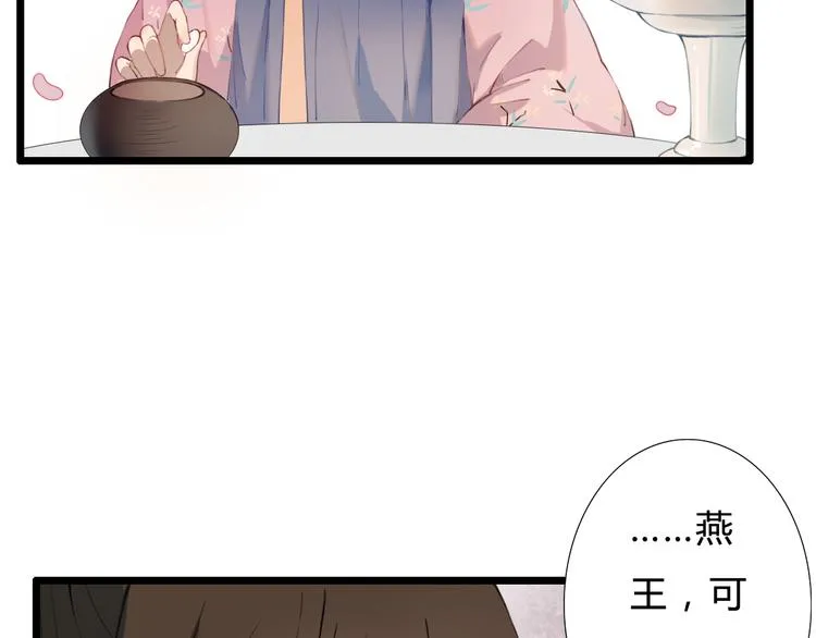 第22话 你输了 第66页