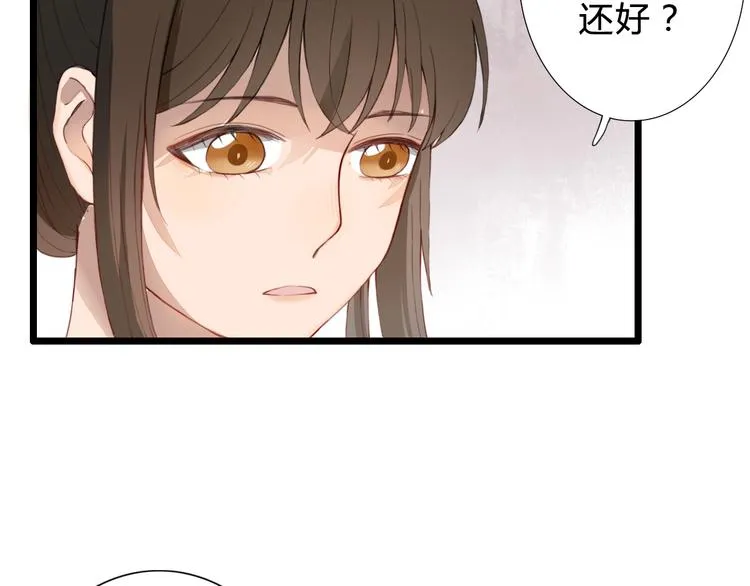 第22话 你输了 第67页