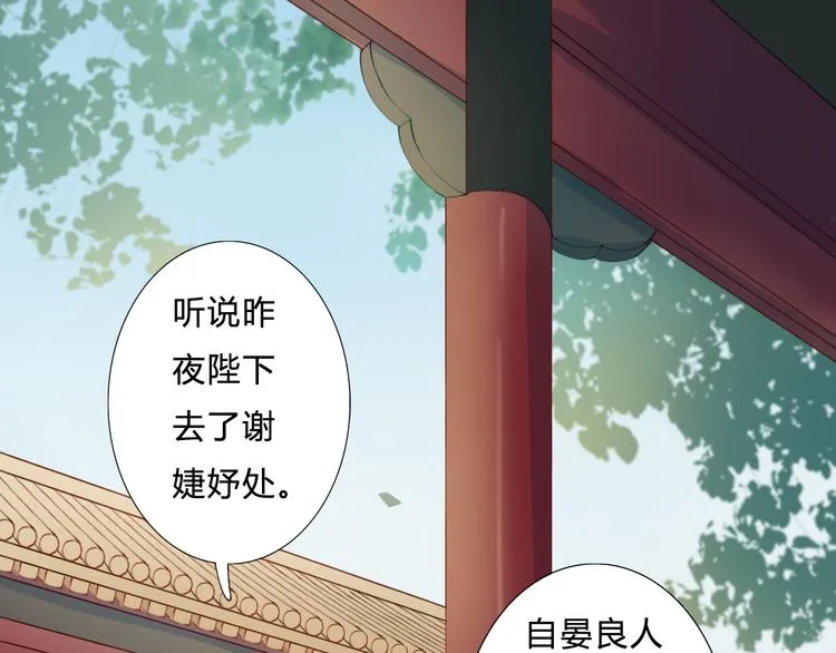 第21话 借花献佛 第1页