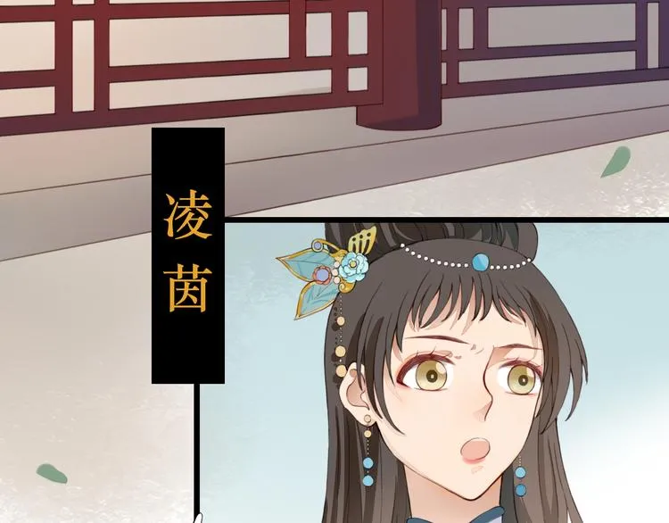 第21话 借花献佛 第3页