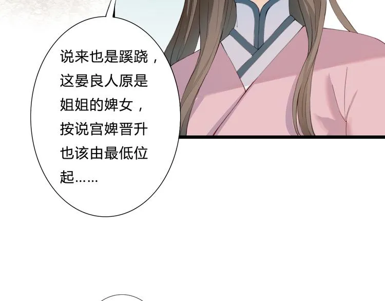 第21话 借花献佛 第4页
