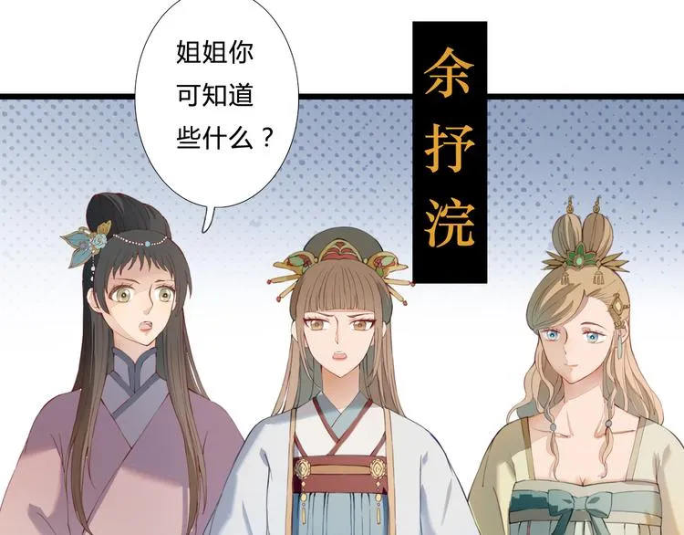 第21话 借花献佛 第5页