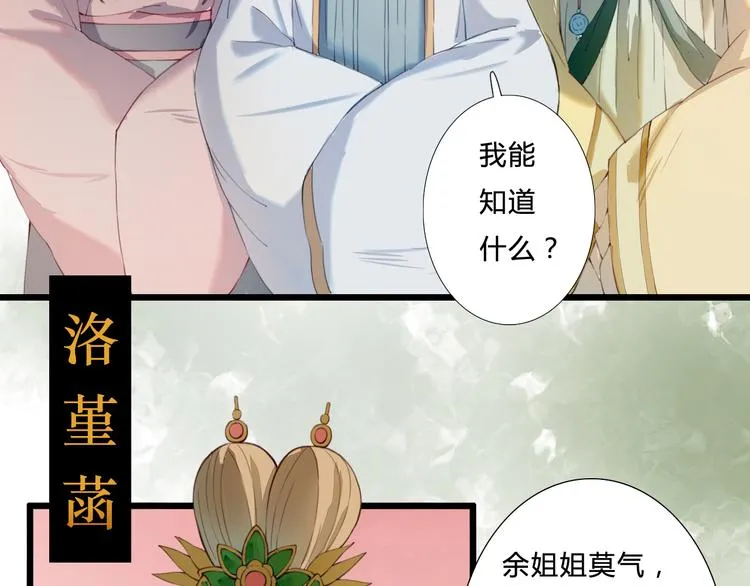 第21话 借花献佛 第6页