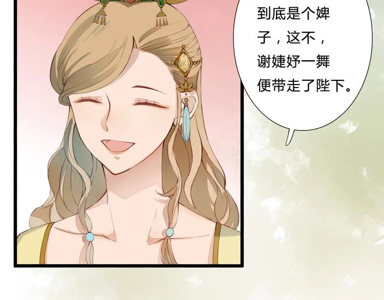 第21话 借花献佛 第7页