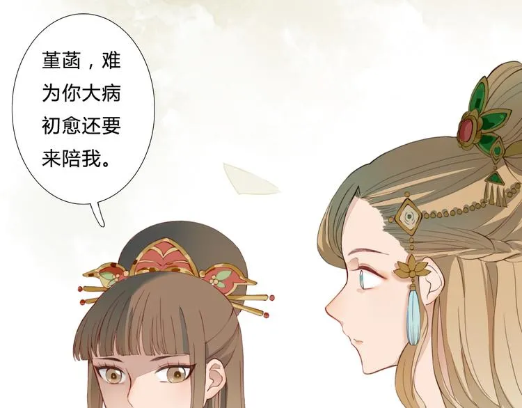 第21话 借花献佛 第8页