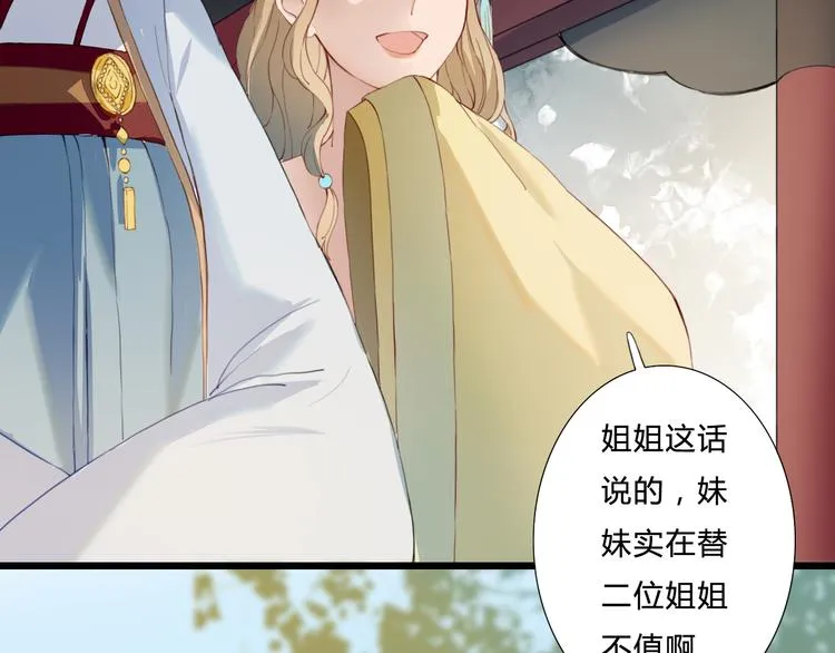 第21话 借花献佛 第10页