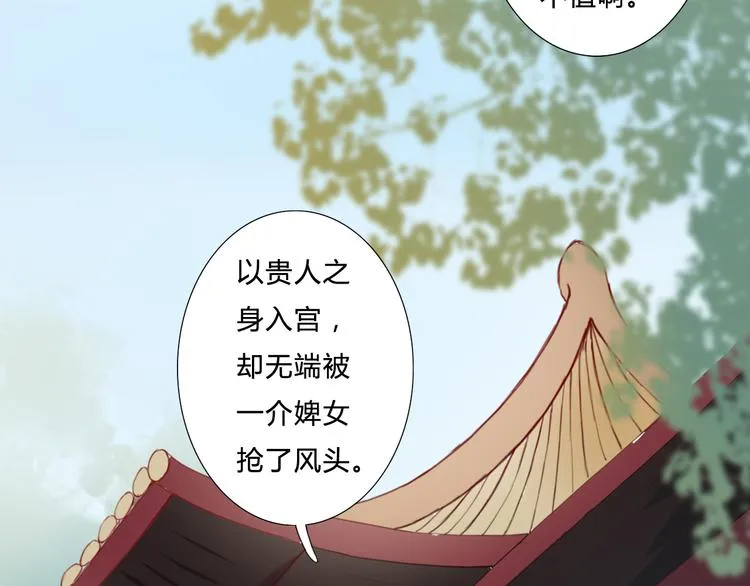 第21话 借花献佛 第11页