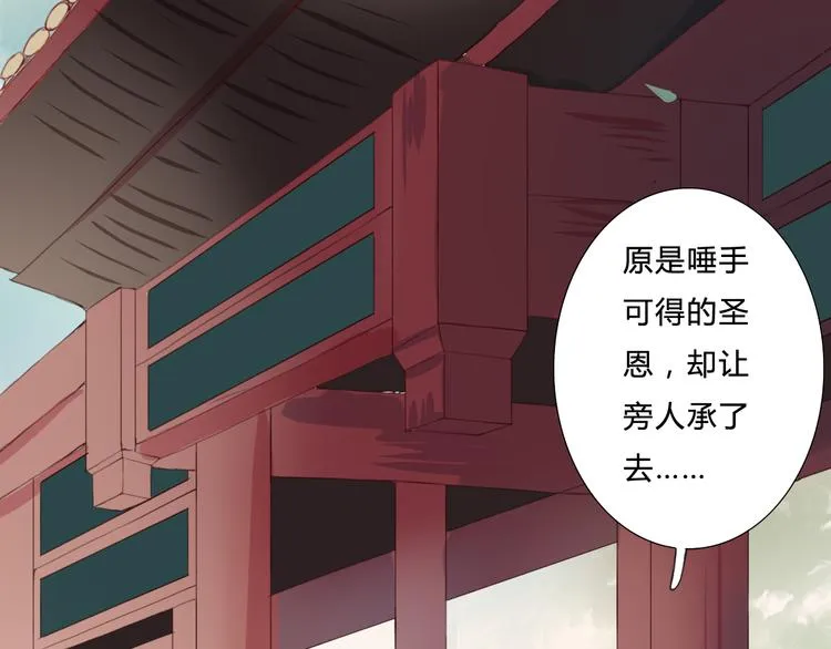 第21话 借花献佛 第12页