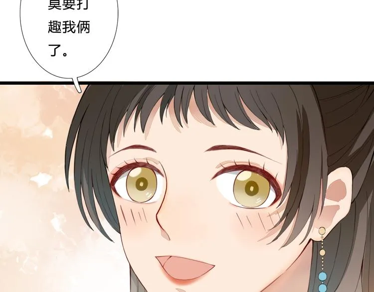 第21话 借花献佛 第15页