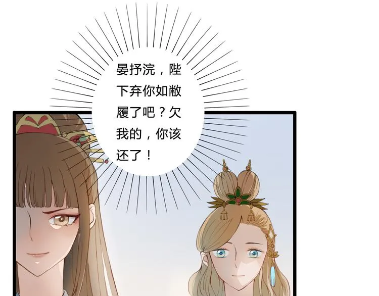 第21话 借花献佛 第17页