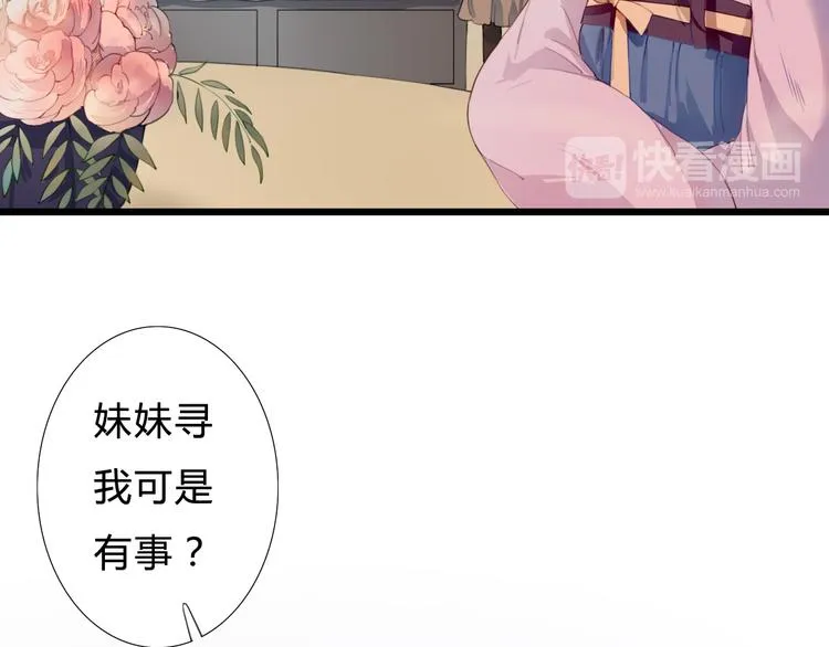 第21话 借花献佛 第23页