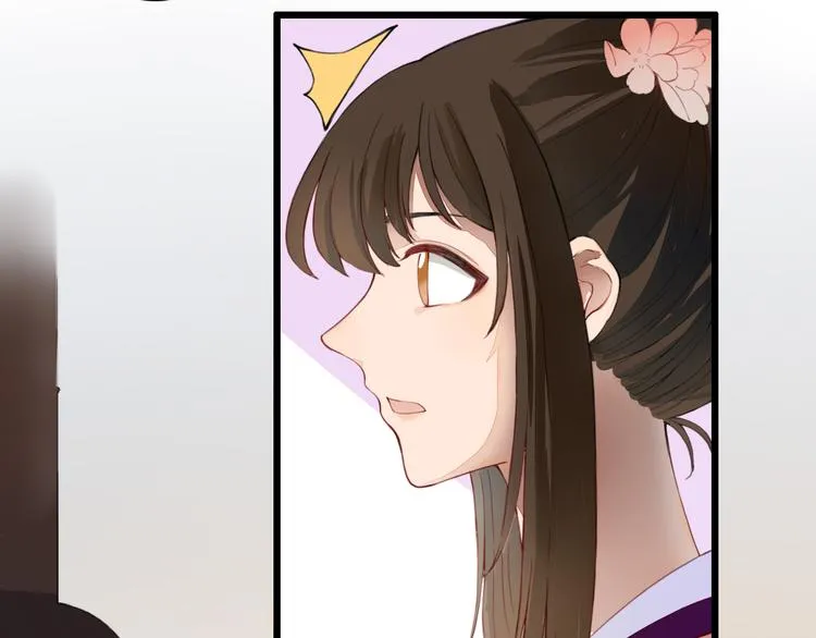 第21话 借花献佛 第24页