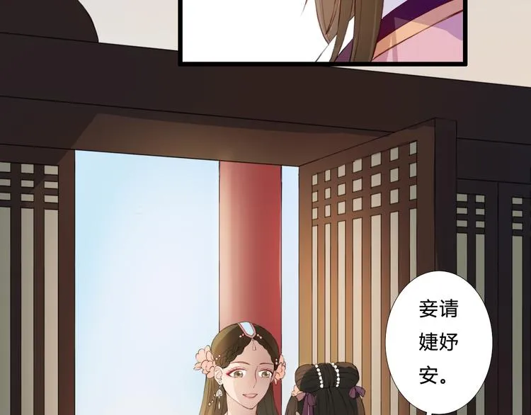 第21话 借花献佛 第25页