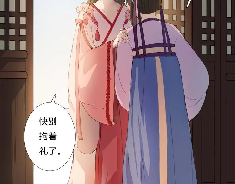 第21话 借花献佛 第26页