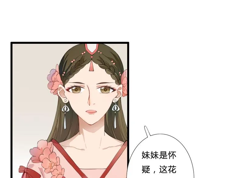 第21话 借花献佛 第33页