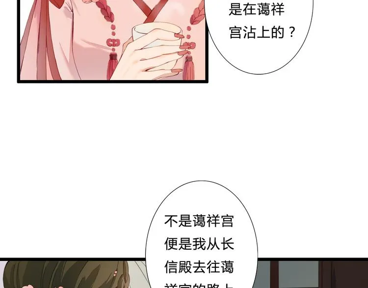 第21话 借花献佛 第34页