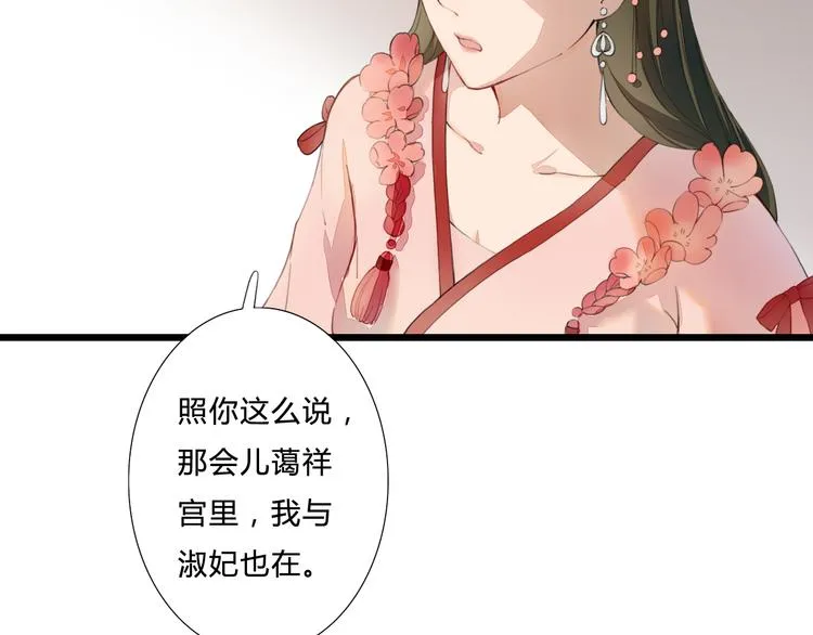第21话 借花献佛 第40页