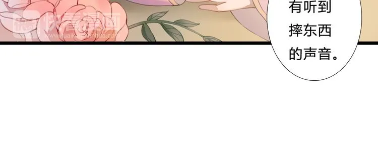 第21话 借花献佛 第48页