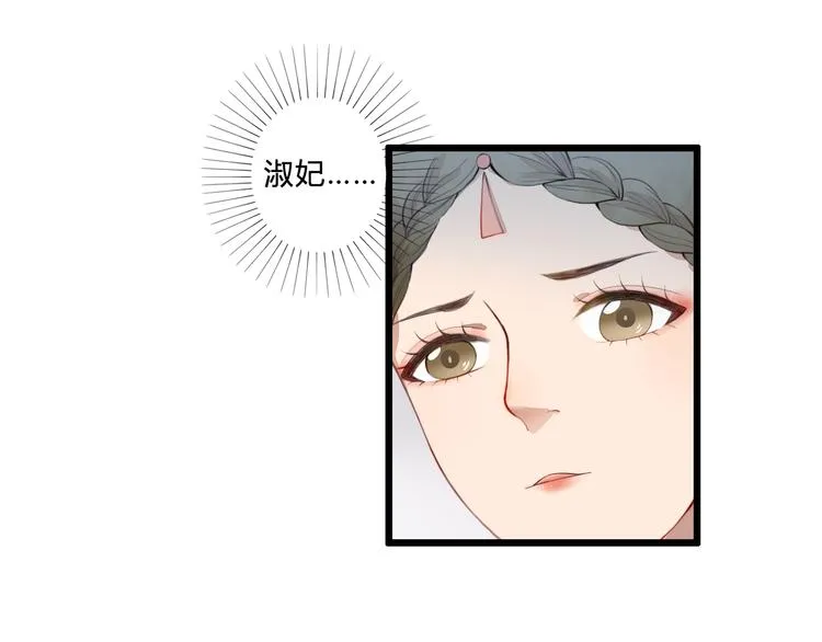 第21话 借花献佛 第49页