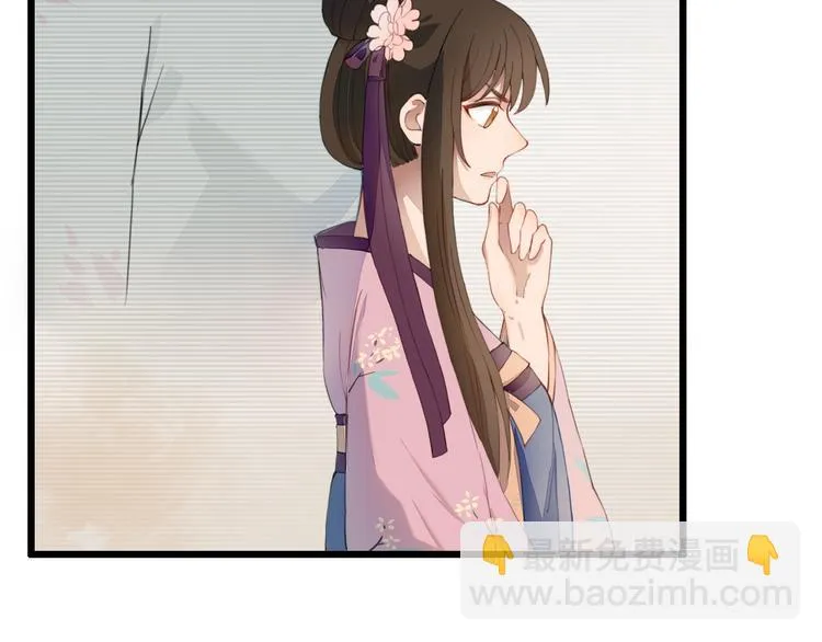第21话 借花献佛 第51页