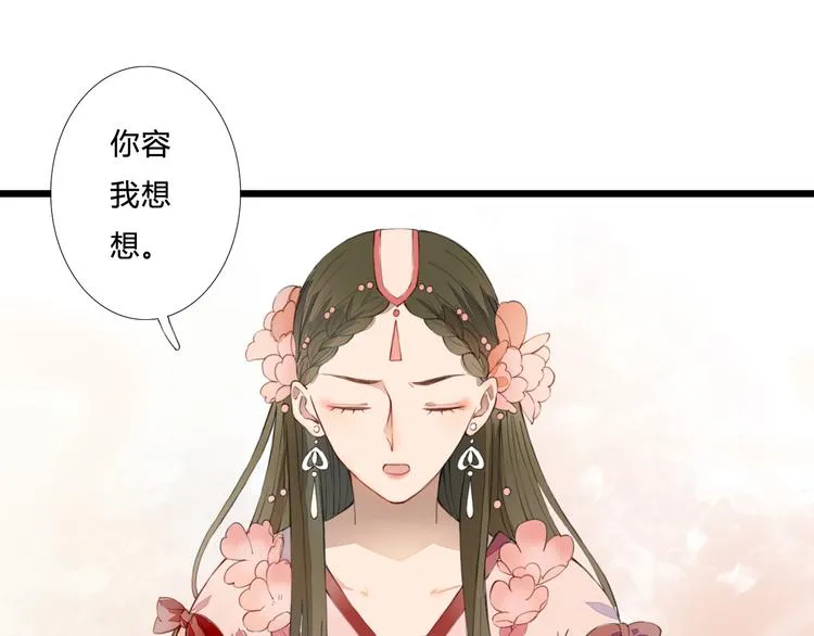 第21话 借花献佛 第54页