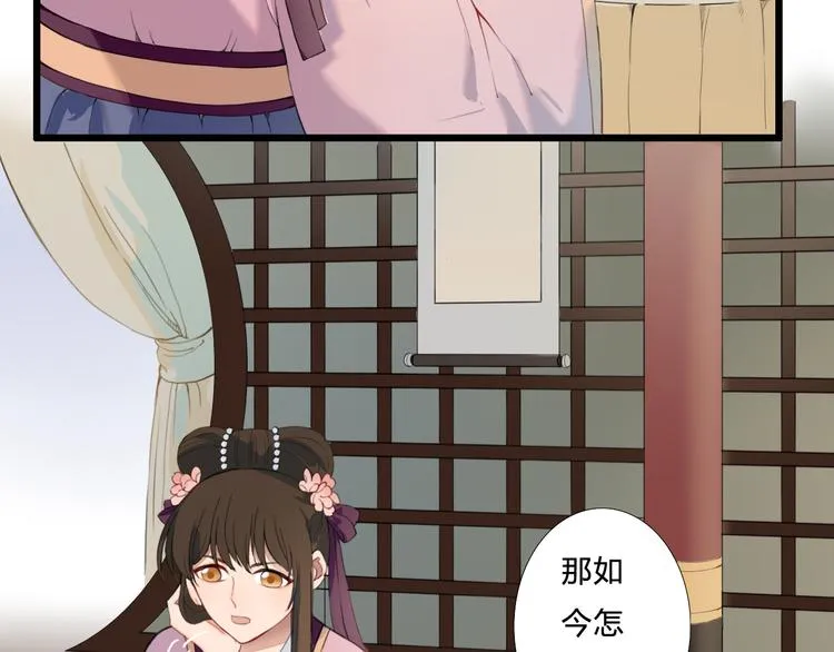 第21话 借花献佛 第75页