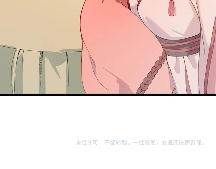 第21话 借花献佛 第77页