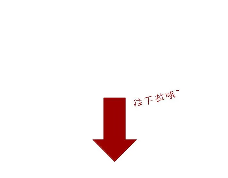 第21话 借花献佛 第78页